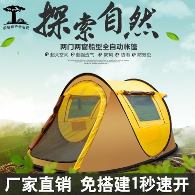 面包树船帐户外露营帐篷野营3-4人全自动速开沙滩帐篷 抛帐 帐篷  1顶起批图3