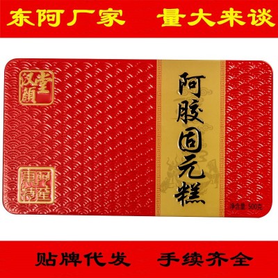 山东东阿固元糕批发阿胶块 阿胶 代发阿胶块阿胶片手工糕原料 2盒起批图2