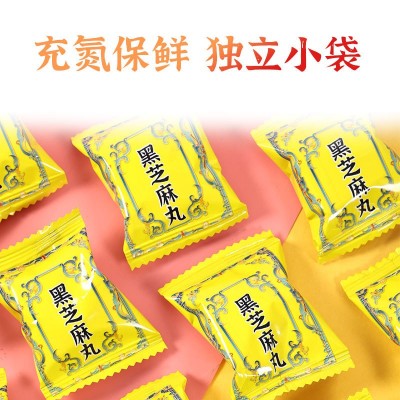五宝黑芝麻丸批发无蔗糖生产九蒸九晒黑芝麻丸爆浆五黑芝麻丸散装 2袋起批图3