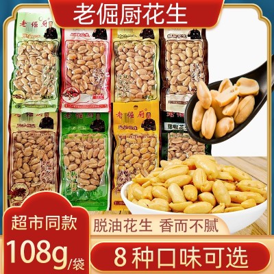 老倔厨花生米108g*8袋装麻辣五香原味蒜香多味花生下酒菜 2件起批图4