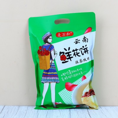 云南鲜花饼玫瑰鲜花饼多口味袋装240克糕点点心零食早餐小吃批发 2袋起批图5