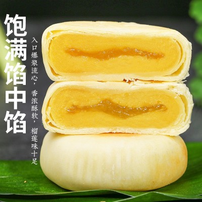 【抖音代发】猫山王榴莲饼正宗流心榴莲酥早餐糕食品零食整箱批发 2个起批图4