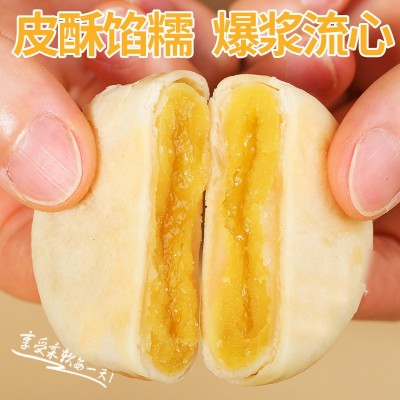 【抖音代发】猫山王榴莲饼正宗流心榴莲酥早餐糕食品零食整箱批发 2个起批图2