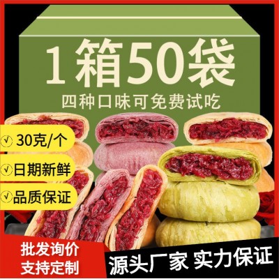 玫瑰鲜花饼云南特产现烤散装糕点心休闲零食早餐小吃整箱批发 10个起批图2