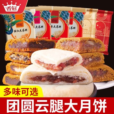 300g香冠云腿大荞饼红饼白饼荞麦饼云南特产宣威火腿中秋大饼批发 2个起批图2