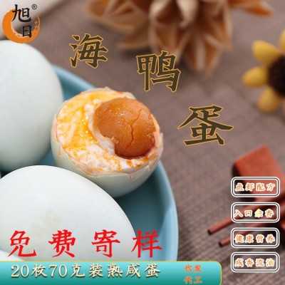 烤鸭蛋整箱批发熟鸭蛋20枚70克真空盒装咸鸭蛋批发2件起订图3