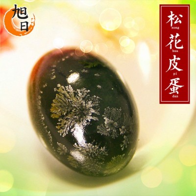 旭日厂家松花蛋皮蛋皮蛋变蛋20枚50克小皮蛋盒装代发2件起订图3
