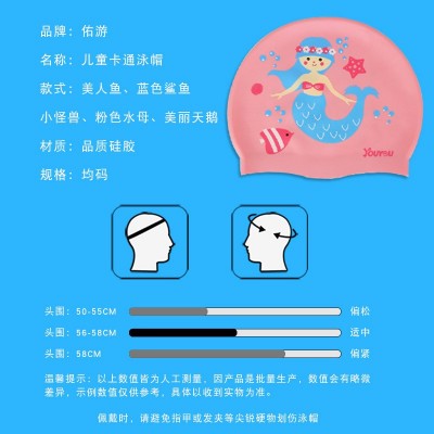 佑游儿童硅胶游泳帽男童女童长发防水护耳不勒头可爱泳帽游泳装备  2个图4