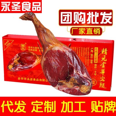 金华火腿厂家直供火腿整腿礼盒5斤6斤土特产店年货礼盒春节送礼2盒起售图2