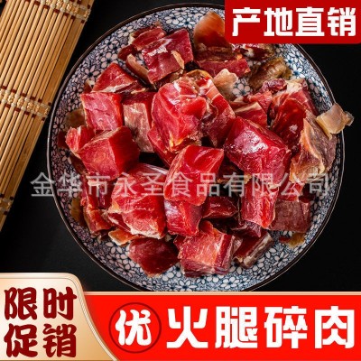 金华火腿厂家供应去骨纯肉精腿瘦肉大小碎肉腊肉做XO酱粽子月饼馅500g1件2件起售图2