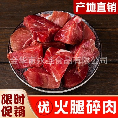 金华火腿厂家供应去骨纯肉精腿瘦肉大小碎肉腊肉做XO酱粽子月饼馅500g1件2件起售图3