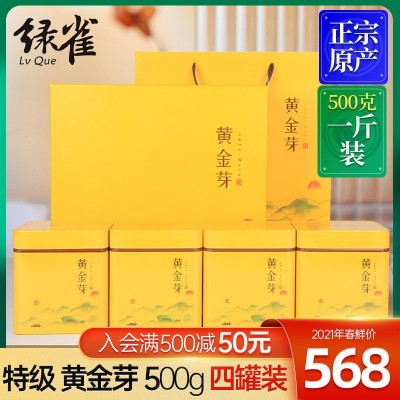 黄金芽茶叶2022新茶明前一级250g送礼盒装白茶珍稀奶白绿茶叶 2盒起售图2