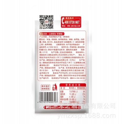 鱿鱼片盒装 渔米之湘山珍鱿鱼 280g/盒 14g*20包 双口味 支持混批 280克/盒) 3盒起售图4