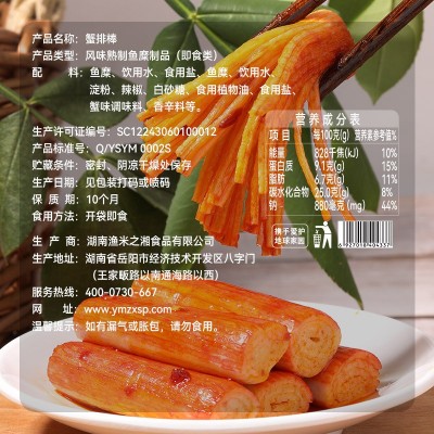 280克渔米之湘手撕蟹柳蟹味棒蟹排棒 经销商供货价 支持代发 (280克/盒, 20包/盒) 3盒起售图4