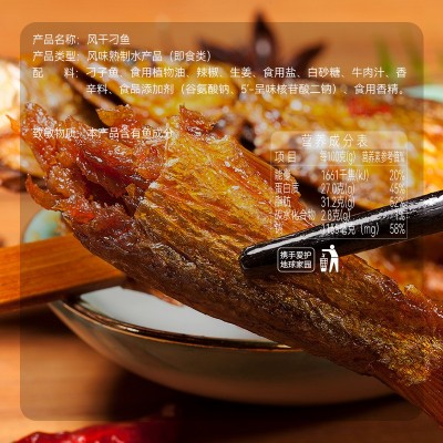【渔米之湘风干刁鱼立袋装80g】湖南香辣口味刁子鱼 下饭零食 80g 2袋起售图5