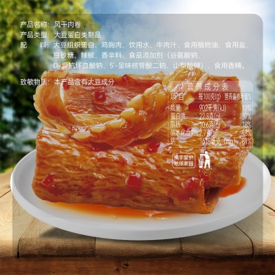 【渔米之湘风干肉卷立袋装108g】 休闲办公室零食 素肉肉卷 80g 3袋起售图3