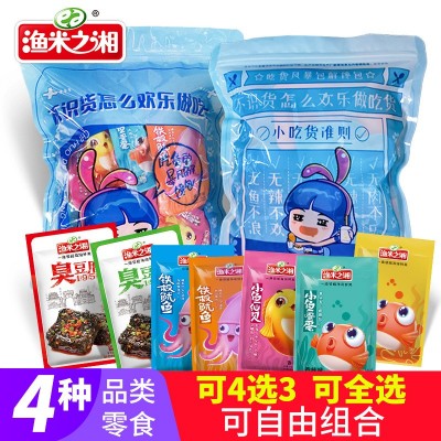【渔米之湘】 多品类礼包鱼蛋蛋鱼仙贝臭豆腐鱿鱼混合组合装 2袋起售图3