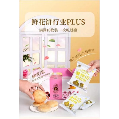 潘祥记600克鲜花饼酥皮玫瑰饼盒装休闲食品传统糕点云南特产2盒起售图5