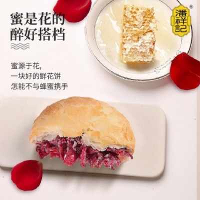 潘祥记600克鲜花饼酥皮玫瑰饼盒装休闲食品传统糕点云南特产2盒起售图3