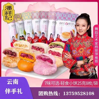 潘祥记玫瑰鲜花饼200g袋装系列云南特产鲜花饼糕点零食小吃2盒起售图2