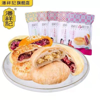 潘祥记玫瑰鲜花饼200g袋装系列云南特产鲜花饼糕点零食小吃2盒起售图5