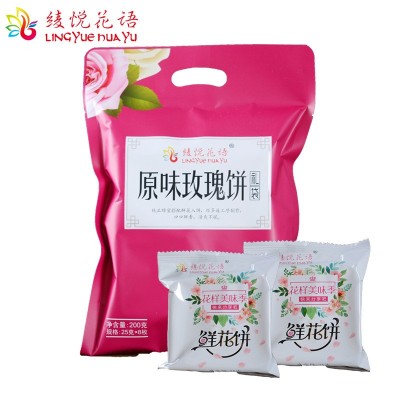 鲜花饼25g云南特产正宗玫瑰饼紫薯抹茶茉莉现烤直发代发绫悦花语10袋起售图3