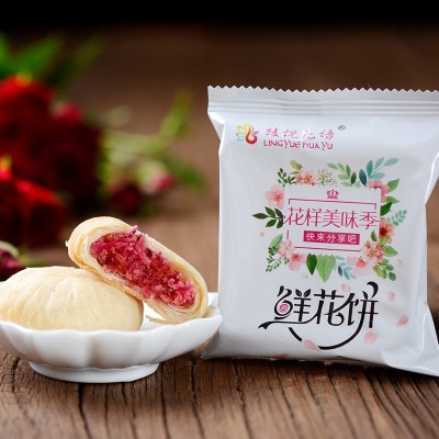 云南特产鲜花饼200g袋8枚装玫瑰抹茶紫薯茉莉荞饼多口味厂家直销2袋起售图4