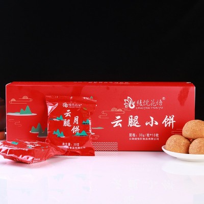 云腿月饼火腿月饼礼盒装2个起售图4
