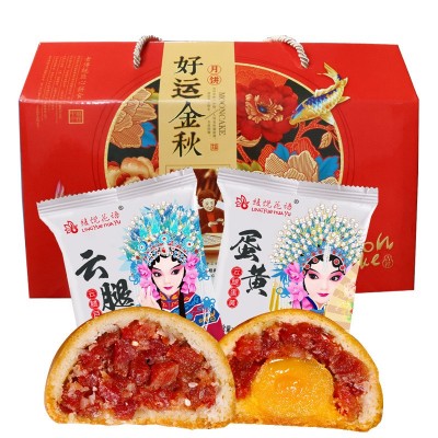云腿月饼火腿月饼礼盒装2个起售图2
