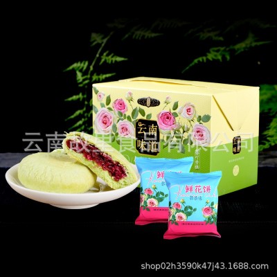 云南特产丽江网红产品工厂批发云南鲜花饼25g*10枚现烤发货2盒起售图2