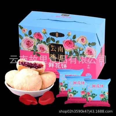 云南特产丽江网红产品工厂批发云南鲜花饼25g*10枚现烤发货2盒起售图3