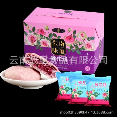 云南特产丽江网红产品工厂批发云南鲜花饼25g*10枚现烤发货2盒起售图4