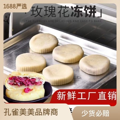 云南鲜花饼冻饼 半成品烘焙品 玫瑰冻饼 DIY鲜花饼 每个独立包装200枚起售图2