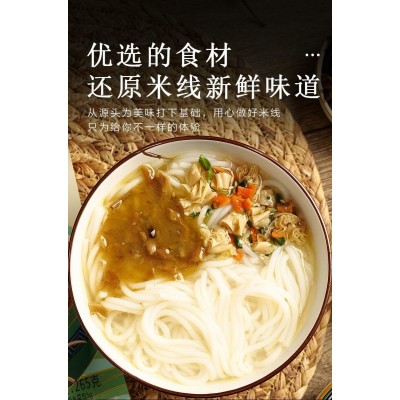 云南米线麻辣过桥米线独立包装速食米线配料冬阴功米线湿网红米线2袋起售图3