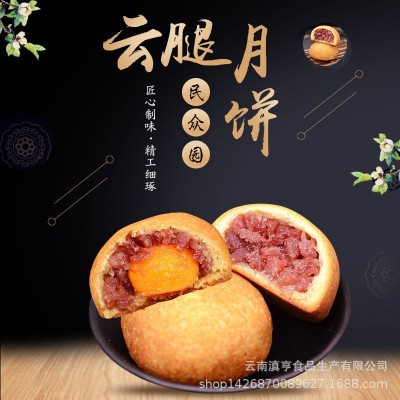中秋月饼滇式火腿月饼独立包装宣威火腿蛋黄火腿月饼厂家配礼盒2盒起售图5