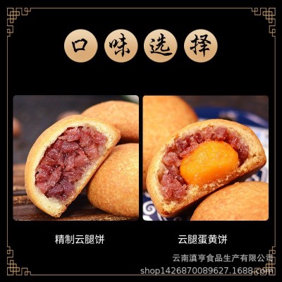 中秋月饼滇式火腿月饼独立包装宣威火腿蛋黄火腿月饼厂家配礼盒2盒起售图4
