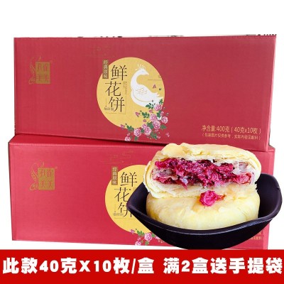 工厂直销云南玫瑰鲜花饼云南特产新鲜现做玫瑰饼小吃糕点点心早餐10个起售图3