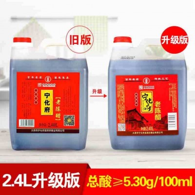 山西特产老陈醋 粮食酿造食醋宁化府益源庆5.3°新2.4L老陈醋 2.4L/桶 6桶起售图5