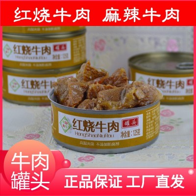 牛肉罐头蛋白质含量低地摊半成品菜红烧麻辣香辣蒙古印象牛肉罐头 红烧牛肉125克 4盒起售图5