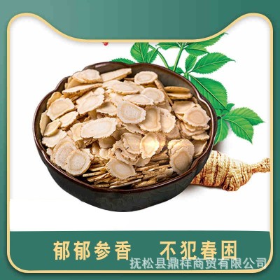西洋参片 批发东北长白山花旗参含片 西洋参切片500g散装250g起售图4