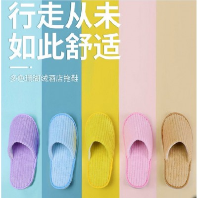 厂家供应酒店宾馆一次性珊瑚绒毛巾拖鞋民宿宾馆定制logo  10双起售图2