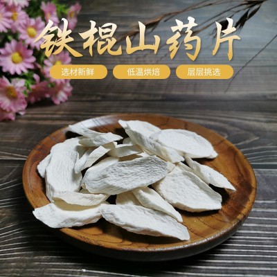 厂家批发河南温县无硫熏铁棍山药片怀山药片干货非淮山药干马蹄片 2件起售图5