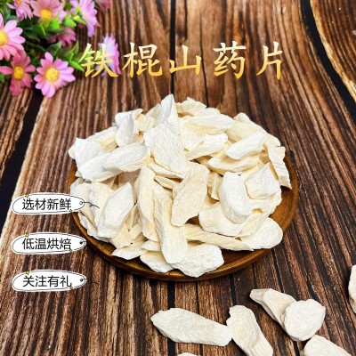 厂家批发河南温县无硫熏铁棍山药片怀山药片干货非淮山药干马蹄片 2件起售图3