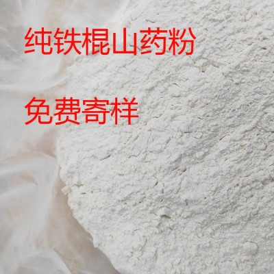 温县铁棍山药粉 铁棍山药碎 铁棍山药磨粉原料 2千克起售图3