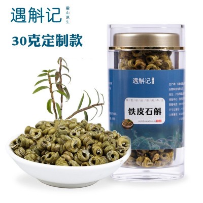 四年霍山铁皮石斛枫斗30g装定制款 安徽仿野生铁皮石斛  2瓶起售图2