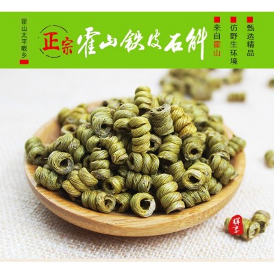辉享铁皮石斛枫斗仿野生四年生霍山太平畈乡石斛基地瓶装20克批发  2瓶起售图2