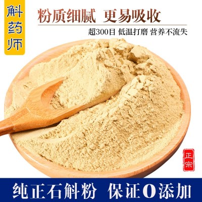 斛药师铁皮石斛粉霍山仿野生基地批发铁皮枫斗粉50克罐装一件代发  2罐起售图2