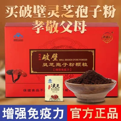 批发破壁灵芝孢子粉一盒100包 增强免疫力送爸妈好礼品 带小蓝帽  2盒起售图2