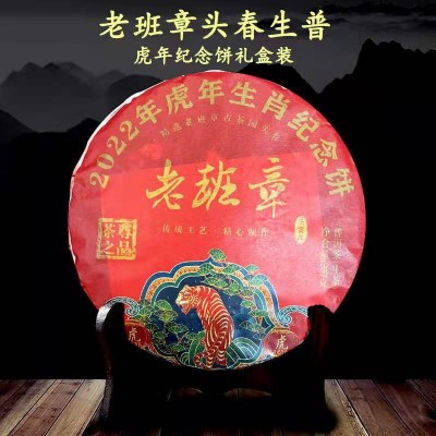 厂家直销云南普洱茶批发2022年头春茶叶老班章生普357克茶饼2饼起售图3