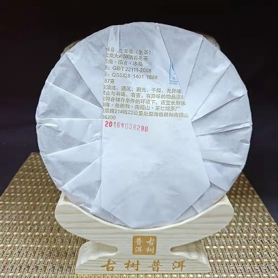 厂家直销现货批发云南普洱茶生茶饼2016年冰岛普洱357克茶饼2饼起售图3